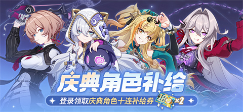 【补给】庆典角色补给丨瞒天乐游·曙影等目标限时UP