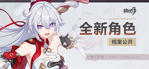 【资讯】全新角色档案公开