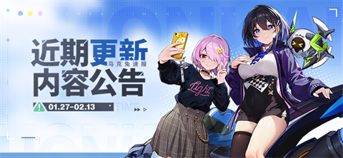 马克兔速报 | 近期更新内容公告
