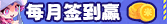 精品手游推荐签到礼包