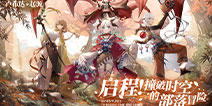 预约开启！《卢希达：起源》撞破时空PV首曝！