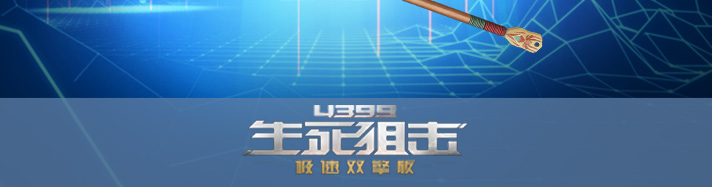 生死狙击龙舟桨