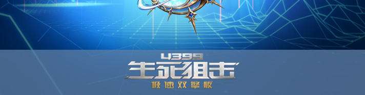 生死狙击月隐
