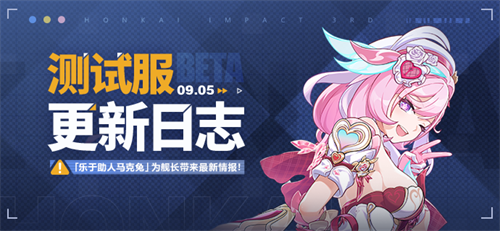 马克兔速报丨V8.5测试服更新日志No.1