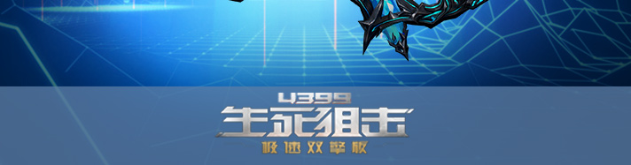 生死狙击巫灵