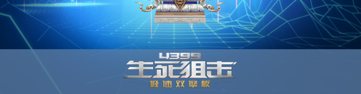 生死狙击番天印