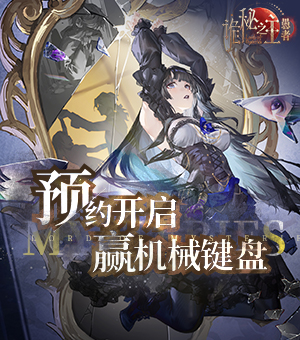 《诡秘之主：愚者》震撼首曝