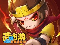 造梦西游之黎尤浩劫篇