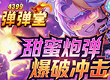 弹弹堂