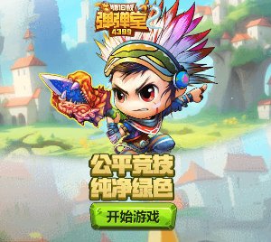 弹弹堂怀旧