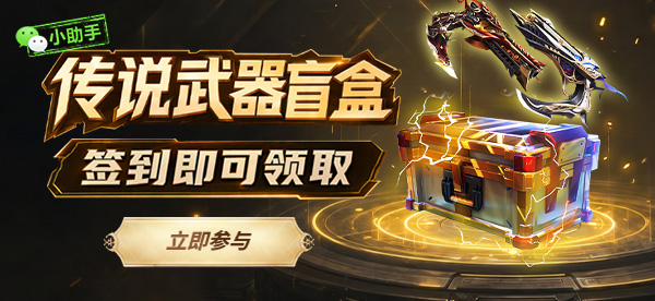生死狙击 轮播幻灯3