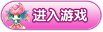 4399小花仙