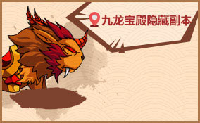 造梦西游4金毛吼