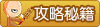 造梦西游4攻略秘籍