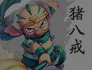 造梦西游4猪八戒技能加点