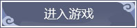 造梦西游5