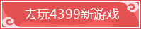 热门手游